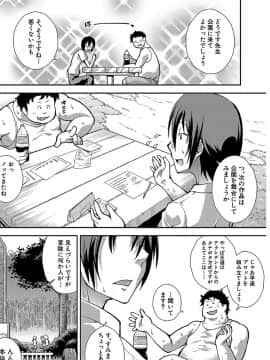 [山崎かな] ちびっコキコキ_0108