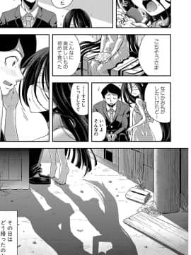 [山崎かな] ちびっコキコキ_0153