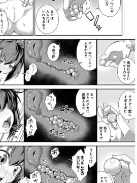 [山崎かな] ちびっコキコキ_0138