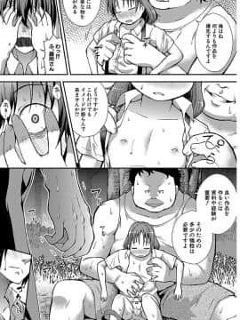 [山崎かな] ちびっコキコキ_0112