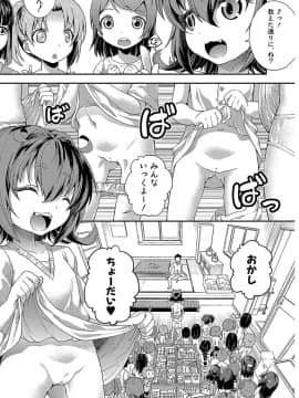 [山崎かな] ちびっコキコキ_0150