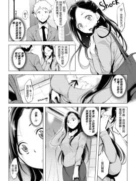 [utu] はれんち。恬不知恥。Shameless[无修正中文][银色个人汉化][原版]_ 120