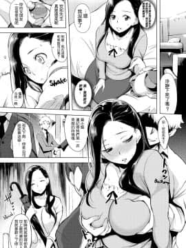 [utu] はれんち。恬不知恥。Shameless[无修正中文][银色个人汉化][原版]_ 123