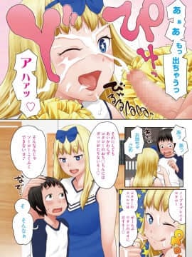 [アガタ] ヌキヌキファミリーセックス〜母と姉と妹と僕とセックス〜_063