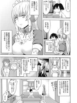 [アガタ] ビチパラ～痴女図鑑～ 放課後のビッチたち_00084