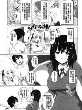 [風的工房][アーセナル] 膣穴あそび 膣穴性遊戲_024