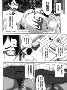 [風的工房][アーセナル] 膣穴あそび 膣穴性遊戲_087