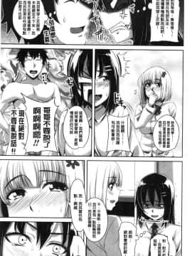 [風的工房][アーセナル] 膣穴あそび 膣穴性遊戲_168