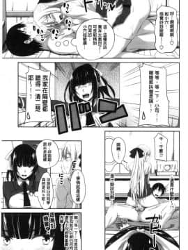 [風的工房][アーセナル] 膣穴あそび 膣穴性遊戲_156