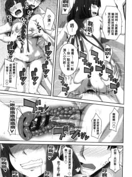 [風的工房][アーセナル] 膣穴あそび 膣穴性遊戲_196