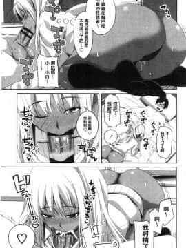 [風的工房][アーセナル] 膣穴あそび 膣穴性遊戲_092