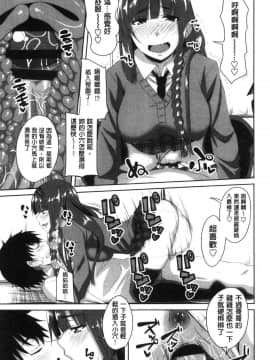 [風的工房][アーセナル] 膣穴あそび 膣穴性遊戲_188