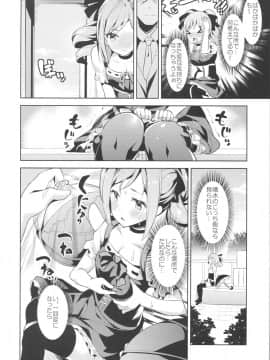 (C89) [make pig press (高坂曇天)] 神崎蘭子はこよいもひとりで… (アイドルマスター シンデレラガールズ)_11