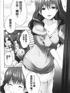 [4K漢化組][創田ぐみ] 何もしてないのにビッチ母娘に逆レイプされまくった!_054