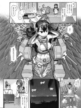 (砲雷撃戦!よーい! 三戦目!) [黒魔法研究所 (wizakun)] 深海ヨリ (艦隊これくしょん-艦これ-)_03