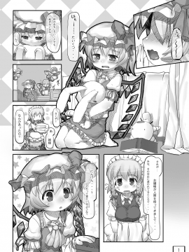 [黒魔法研究所 (wizakun)] オソトニツレテッテ (東方Project)_02