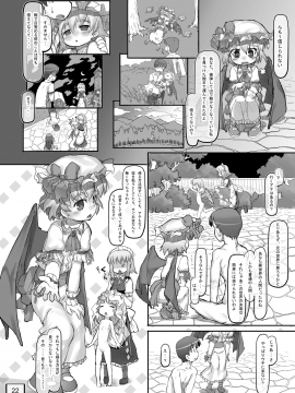 [黒魔法研究所 (wizakun)] オソトニツレテッテ (東方Project)_23