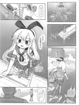 (コミトレ22) [黒魔法研究所 (wizakun)] てーとくしゅーりして (艦隊これくしょん -艦これ-)_03