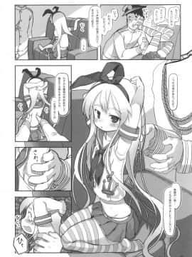 (コミトレ22) [黒魔法研究所 (wizakun)] てーとくしゅーりして (艦隊これくしょん -艦これ-)_10