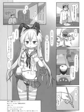 (コミトレ22) [黒魔法研究所 (wizakun)] てーとくしゅーりして (艦隊これくしょん -艦これ-)_18