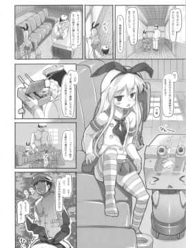 (コミトレ22) [黒魔法研究所 (wizakun)] てーとくしゅーりして (艦隊これくしょん -艦これ-)_08