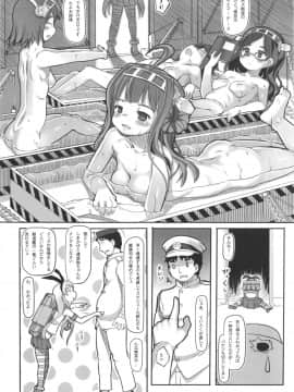 (コミトレ22) [黒魔法研究所 (wizakun)] てーとくしゅーりして (艦隊これくしょん -艦これ-)_07