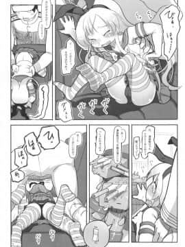 (コミトレ22) [黒魔法研究所 (wizakun)] てーとくしゅーりして (艦隊これくしょん -艦これ-)_11