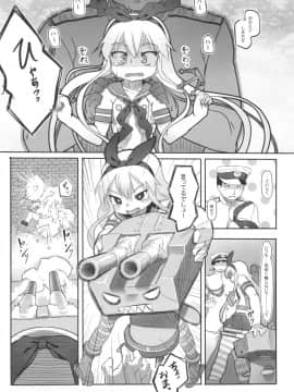 (コミトレ22) [黒魔法研究所 (wizakun)] てーとくしゅーりして (艦隊これくしょん -艦これ-)_04