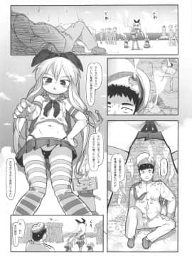 (コミトレ22) [黒魔法研究所 (wizakun)] てーとくしゅーりして (艦隊これくしょん -艦これ-)_05