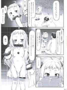 (C87) [黒魔法研究所 (wizakun)] イッショニイコ (艦隊これくしょん -艦これ-)_17