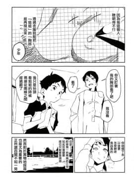 (COMIC1☆14) [カムリズム (鬼頭サケル)] おっぱいハイウェイ お姉さんの研究 (ペンギン・ハイウェイ) [沒有漢化]_004