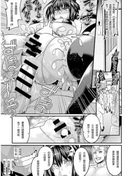 [あんこまん] 妄毒性マーシャルアーツ (COMIC アンスリウム 2018年8月号)  [輓歌個人漢化]_20