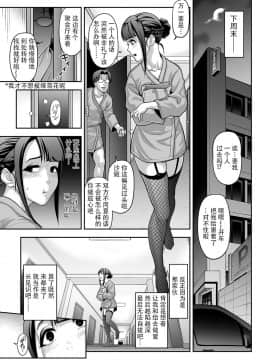 [兎二角] 肉便姫症候群2 (月刊Web男の娘・れくしょんッ！S Vol.13)  [战栗的玻璃棒汉化]_024