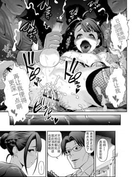 [兎二角] 肉便姫症候群2 (月刊Web男の娘・れくしょんッ！S Vol.13)  [战栗的玻璃棒汉化]_040