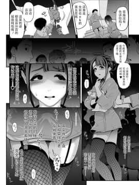 [兎二角] 肉便姫症候群2 (月刊Web男の娘・れくしょんッ！S Vol.13)  [战栗的玻璃棒汉化]_029