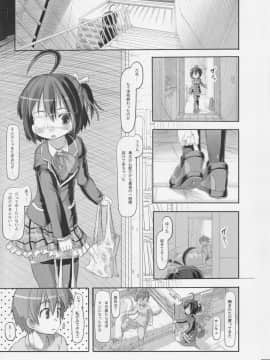 (C83) [黒魔法研究所 (ぬかじ)] 俺と六花の子供は邪王真眼を持つ闇の炎の使い手できっと最強だ! (中二病でも恋がしたい!)_04