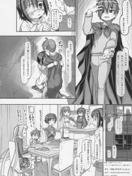 (C83) [黒魔法研究所 (ぬかじ)] 俺と六花の子供は邪王真眼を持つ闇の炎の使い手できっと最強だ! (中二病でも恋がしたい!)_25