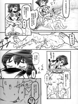 [黒魔法研究所 (ぬかじ)] とうじ (けものフレンズ)_10