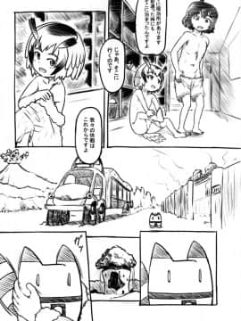 [黒魔法研究所 (ぬかじ)] とうじ (けものフレンズ)_20