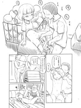 [黒魔法研究所 (ぬかじ)] 池沼の子をオナホにする_11