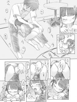 [黒魔法研究所 (ぬかじ)] 兄貴と彼女の勉強会_14