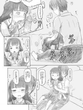 [黒魔法研究所 (ぬかじ)] 兄貴と彼女の勉強会_15