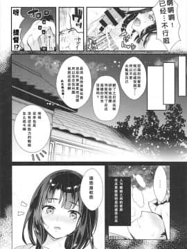 (C93) [MUSES GARDEN (早川あかり)] 高雄これくしょん改2 (艦隊これくしょん -艦これ-) [靴下汉化组]_038