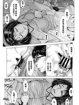 [ブルマン][これが私の妻です。中編][黑条汉化]_089