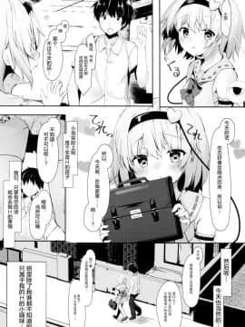 (C94) [きのこむ神 (きのこむし)] JKさとりちゃんはキて欲しい (東方Project) [绅士仓库汉化]_006