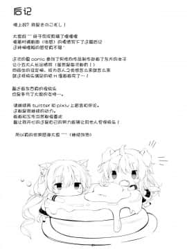 (C94) [きのこむ神 (きのこむし)] JKさとりちゃんはキて欲しい (東方Project) [绅士仓库汉化]_021