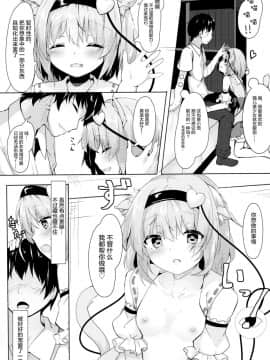 (C94) [きのこむ神 (きのこむし)] JKさとりちゃんはキて欲しい (東方Project) [绅士仓库汉化]_007