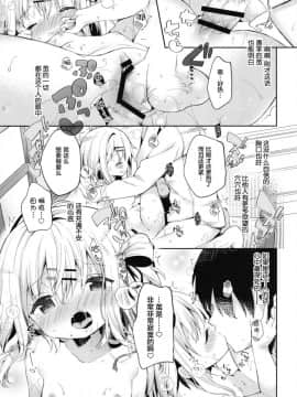 [ココアホリック (ユイザキカズヤ)] おんなのこのまゆ3 －ヰタ・セクスアリス－ [绅士仓库汉化]_021