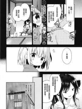 [ココアホリック (ユイザキカズヤ)] おんなのこのまゆ3 －ヰタ・セクスアリス－ [绅士仓库汉化]_018