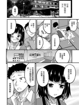 [花巻かえる] キミの連れ子に恋してる。1~5 (月刊Web男の娘) [瑞树汉化组]_044